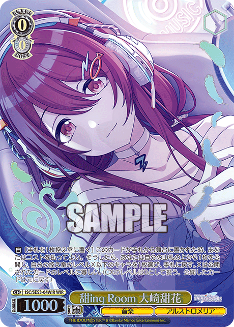 甜ing Room 大崎甜花 04WIR - プレミアムブースター アイドルマスター