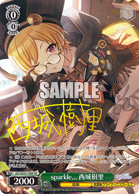 中国語版ヴァイスシュヴァルツ 西城樹里 ZHS サイン アイドルマスター sparkle,,, 西城樹里 19SP - プレミアムブースター アイドルマスター