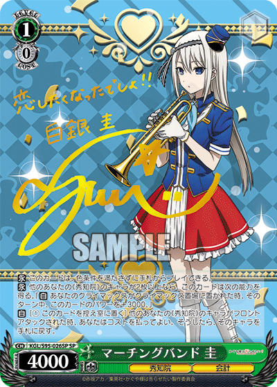 Marching Band, Kei 026SP - Kaguya-sama: Love Is War Card Database