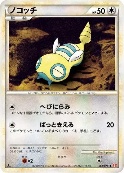 杉森 建 - Pokémon Card Illustrator