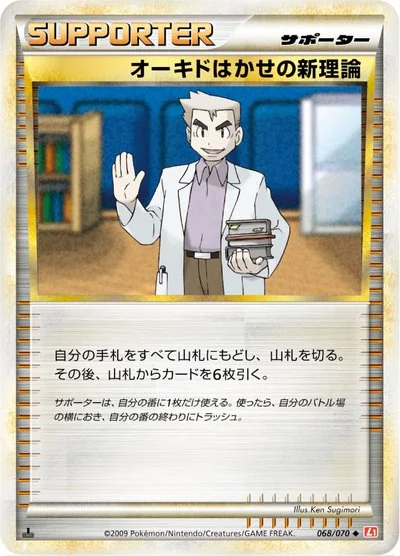 杉森 建 - Pokémon Card Illustrator