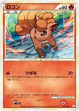 バトルスタートデッキ ブーバーン カードリスト - ポケモンカード