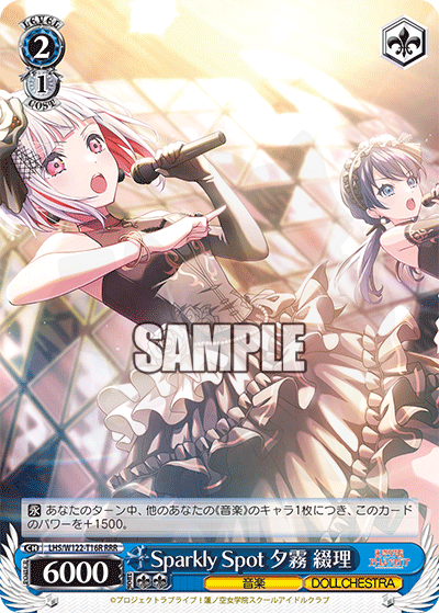 Sparkly Spot 夕霧 綴理 T16R - [TD]ラブライブ！蓮ノ空女学院スクール