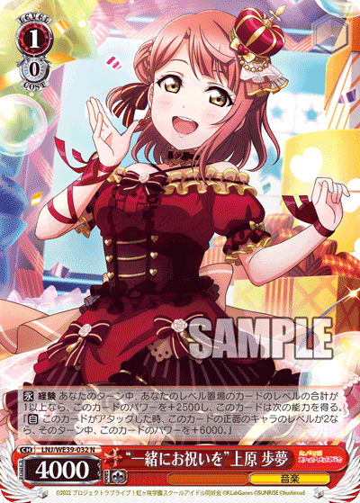 Celebrating Together” Ayumu Uehara 032 - Premium Booster Love Live