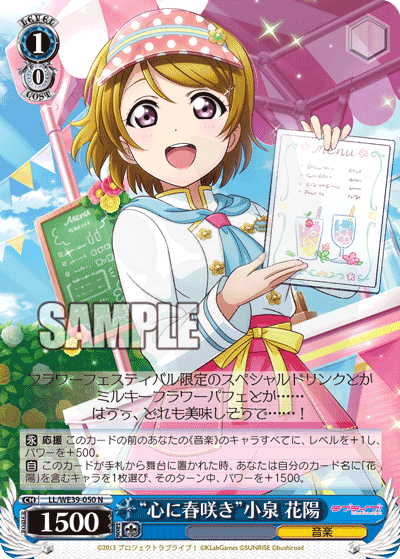 小泉花陽 PSA10 心に春咲き 心に春咲き”小泉 花陽 050 - プレミアムブースター ラブライブ！スク