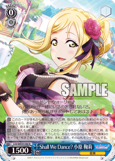 Shall We Dance? Mari Ohara 046 - Premium Booster Love Live! School