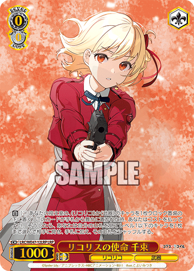 Obligation of a Lycoris, Chisato 12LRP - Lycoris Recoil Card Database