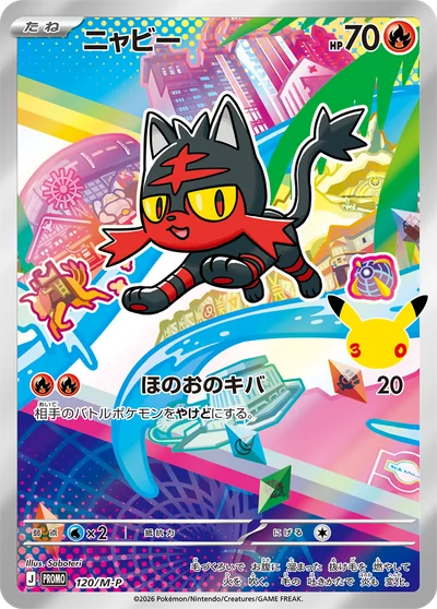 Litten Cards - Pokémon Card Database