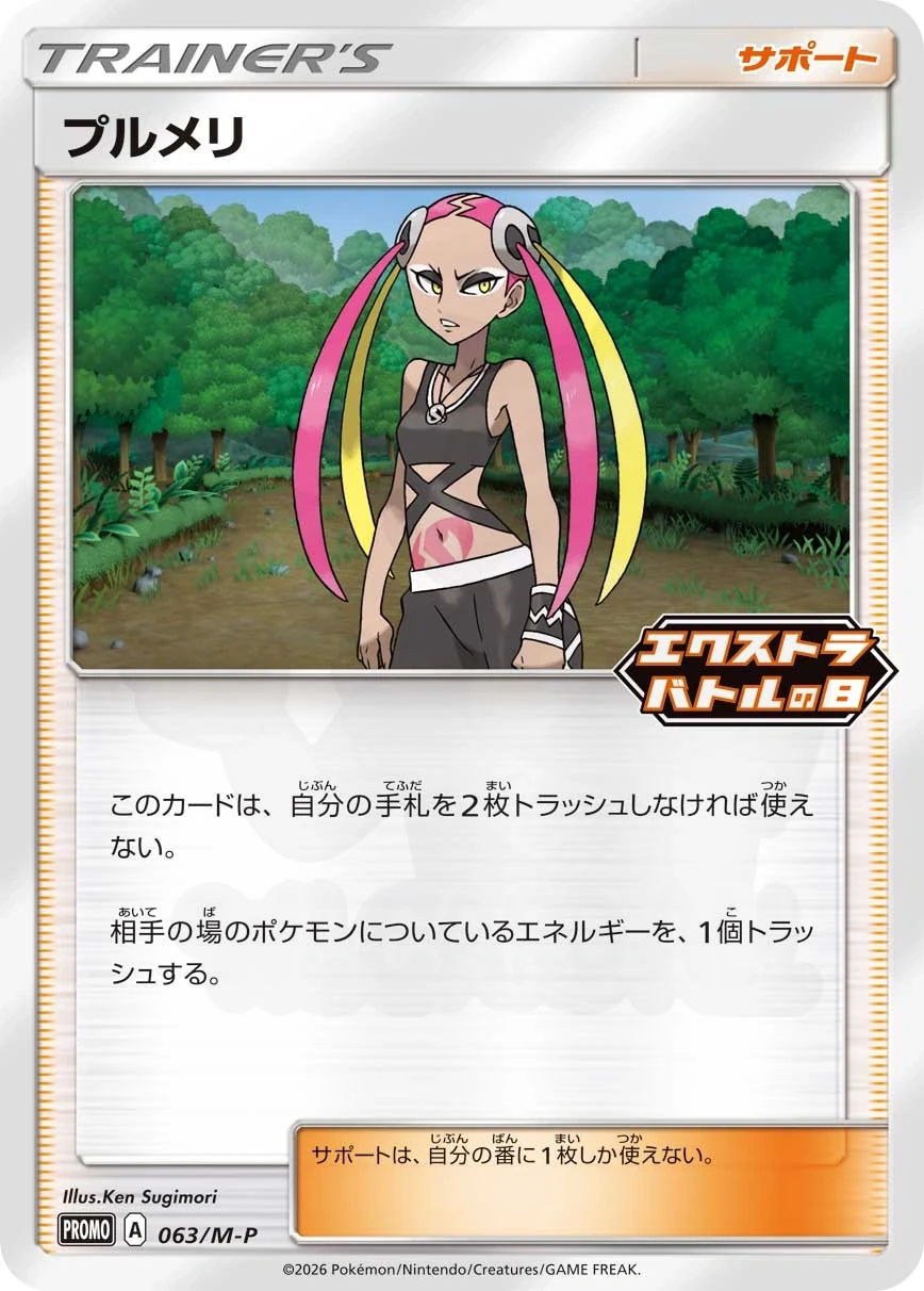 ゆがふ様 プルメリア Plumeria 063 - Mega Promotional Cards Card Database