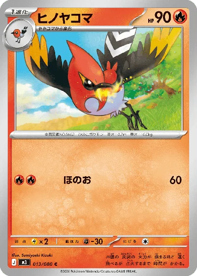 Sumiyoshi Kizuki - ポケモンカードゲームカード イラストレーター