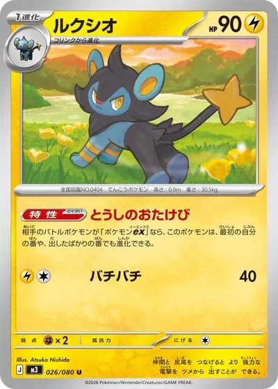 西田敦子- Pokémon Card Illustrator