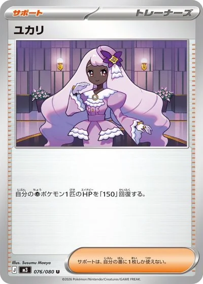 前屋 進 - Pokémon Card Illustrator