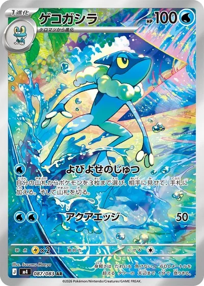 前屋進　画集『The Art of Susumu Maeya』 前屋 進 - Pokémon Card Illustrator