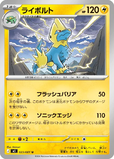 Manectric Cards - Pokémon Card Database