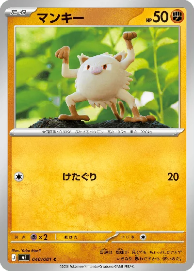 Yuka Morii - ポケモンカードゲームカード イラストレーター