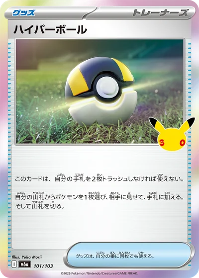 Yuka Morii - ポケモンカードゲームカード イラストレーター