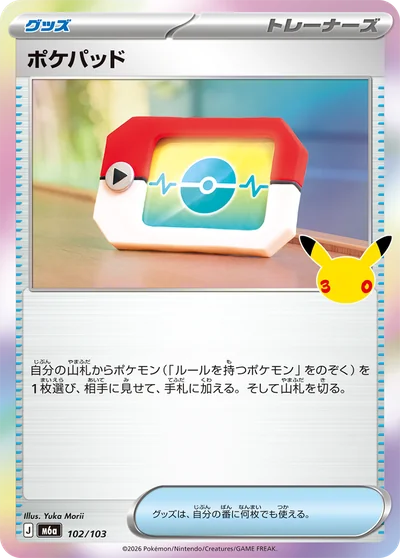 Yuka Morii - ポケモンカードゲームカード イラストレーター