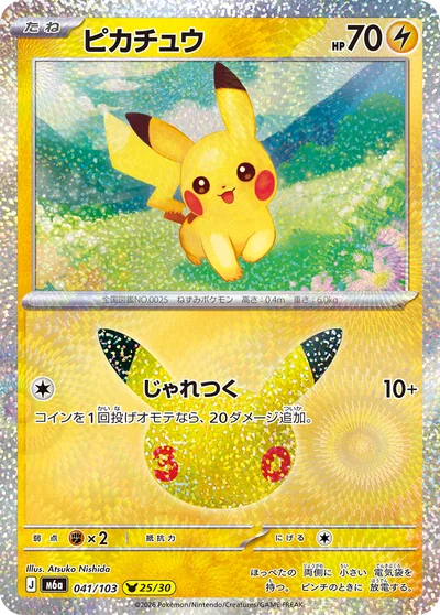 西田敦子- Pokémon Card Illustrator