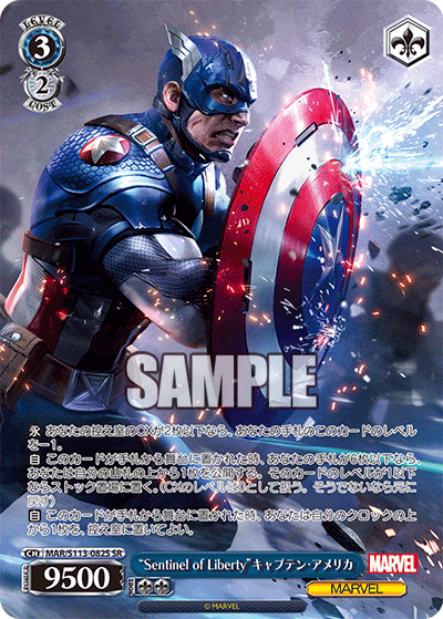 Sentinel of Liberty”キャプテン・アメリカ 082S - MARVEL Vol.2