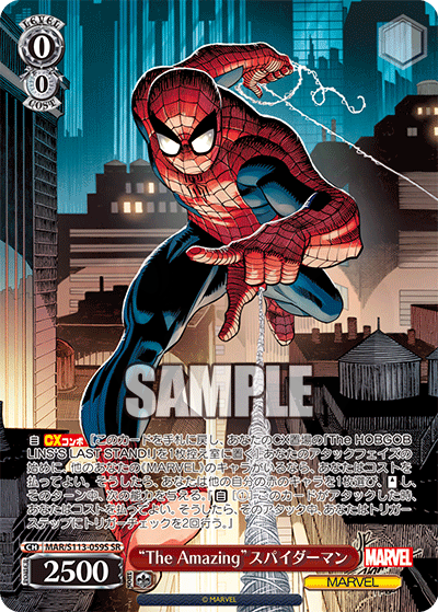 The Amazing”スパイダーマン 059S - MARVEL Vol.2 カード図鑑