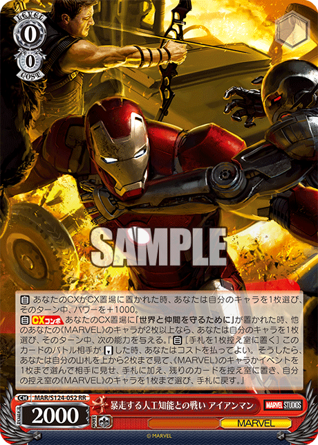 暴走する⼈⼯知能との戦い アイアンマン 052 - MARVEL Vol.3 [MARVEL