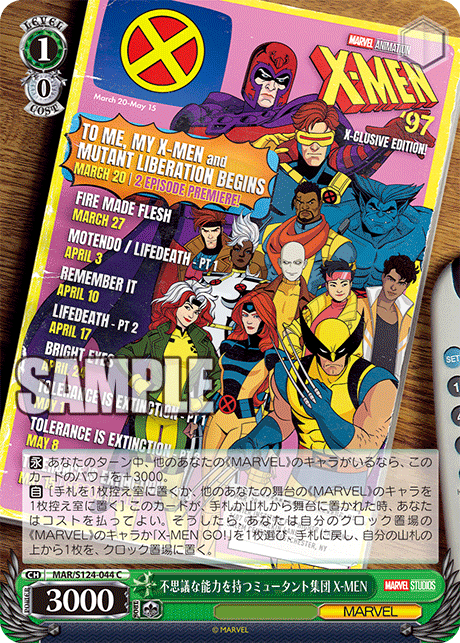 新品未開封 Rich Man BURST ver. 10冊 全員 All セット 不思議な能力を持つミュータント集団 X-MEN 044 - MARVEL Vol.3