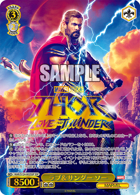 ラブ＆サンダー ソー 002SSP - MARVEL Vol.3 [MARVEL STUDIOS] 卡片圖鑑