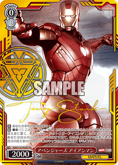 アベンジャーズ アイアンマン P02EX - PRカード【Sサイド】 カード図鑑