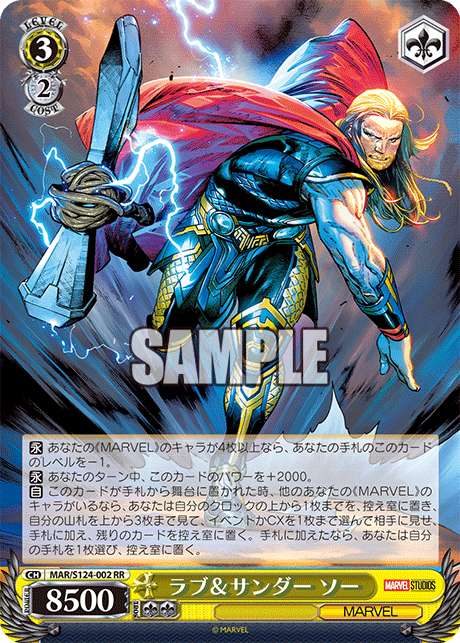 ヴァイスシュヴァルツ MARVEL ラブ＆サンダー ソー SSP 箔押し ラブ＆サンダー ソー 002 - MARVEL Vol.3 [MARVEL STUDIOS] 卡片圖鑑