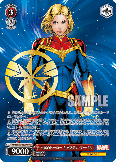 不屈のヒーロー　キャプテン・マーベル　MR 不屈のヒーロー キャプテン・マーベル 033MR - Marvel/Card Collection