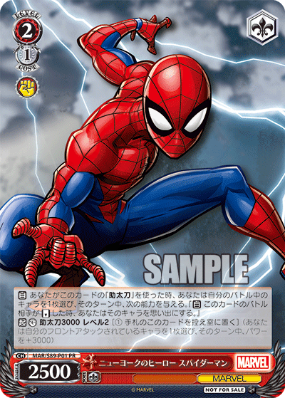ニューヨークのヒーロー スパイダーマン P01 - PRカード【Sサイド