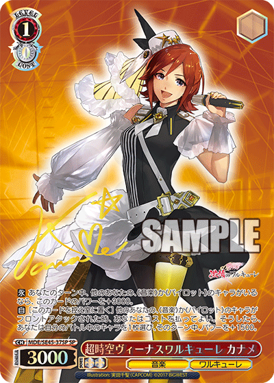 Super Dimension Venus Walküre, Kaname 37SP - Premium Booster