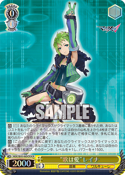 その他 Macross Delta not for sale promo card Music is Love
