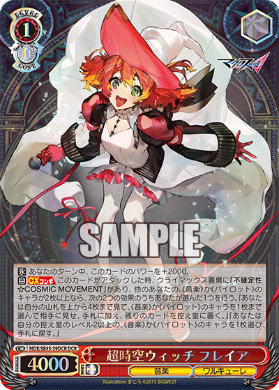 Super Dimension Witch, Freyja 39DCR - Premium Booster Macross