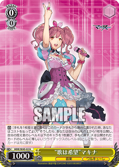マクロスΔ　マキナ　ヴァイスシュヴァルツ　SP　歌は希望② 歌は希望”マキナ 002 - プレミアムブースター マクロスΔ カード図鑑