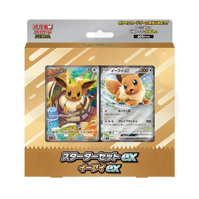 スターターセットex イーブイex - 圖鑑