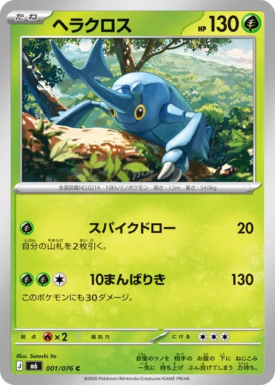 Storm Emeralda Card List - Pokémon Card Database