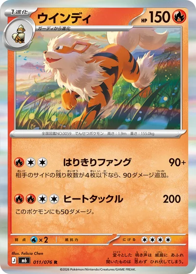 Arcanine Cards - Pokémon Card Database