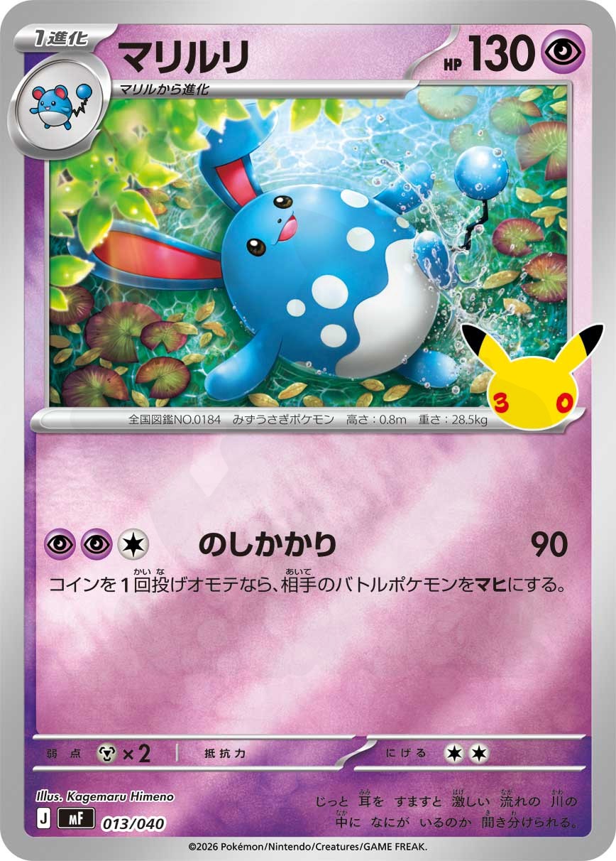 Kagemaru Himeno - ポケモンカードゲームカード イラストレーター