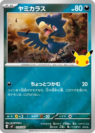 斉藤 コーキ - Pokémon Card Illustrator