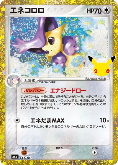 西田敦子- Pokémon Card Illustrator