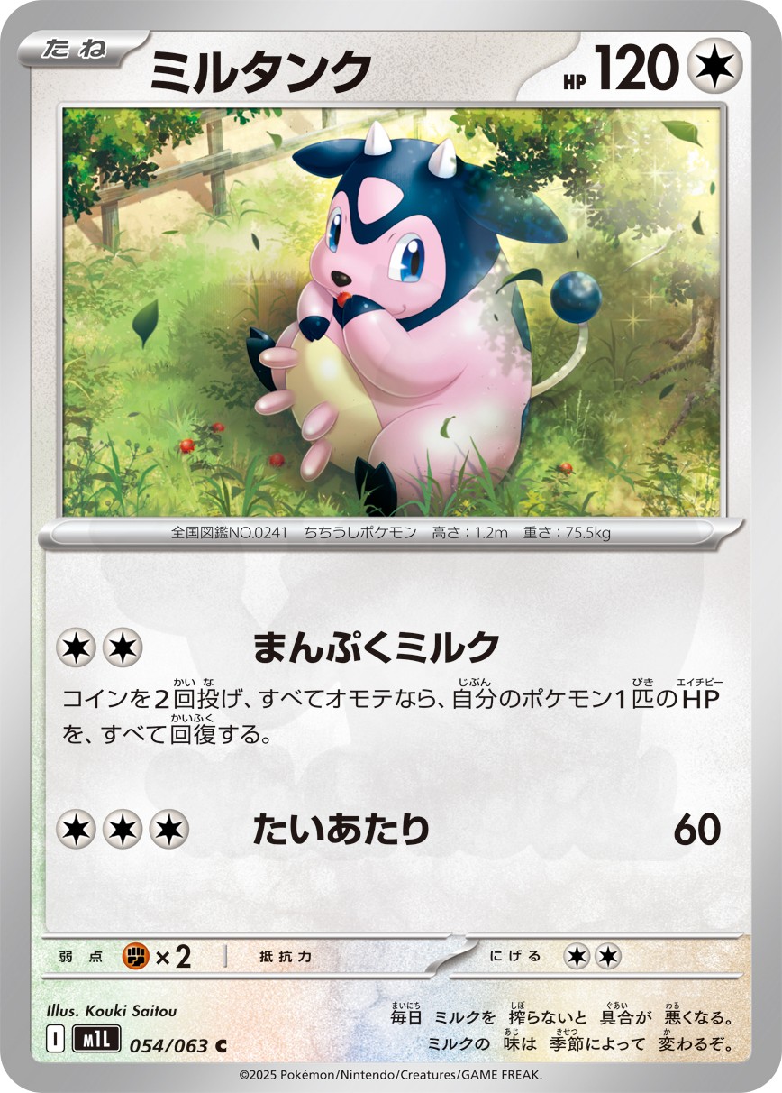 斉藤 コーキ - Pokémon Card Illustrator