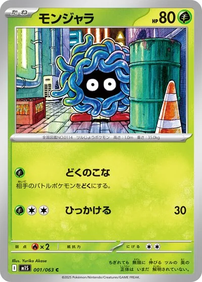 メガシンフォニア カードリスト - ポケモンカードゲームカード図鑑