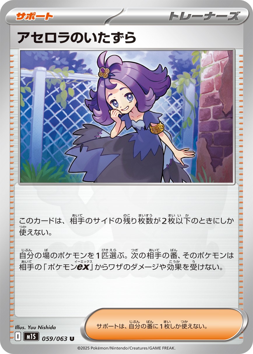 Yuu Nishida - ポケモンカードゲームカード イラストレーター