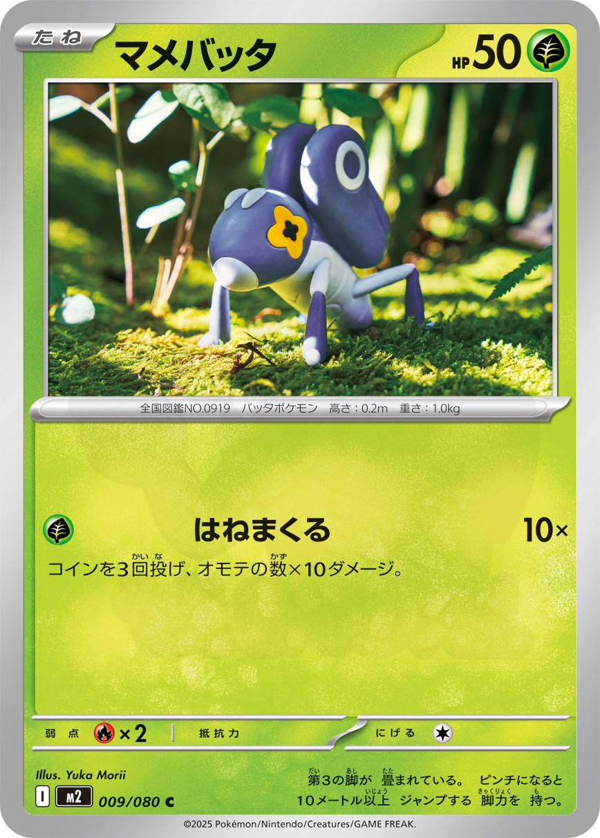 Yuka Morii - ポケモンカードゲームカード イラストレーター