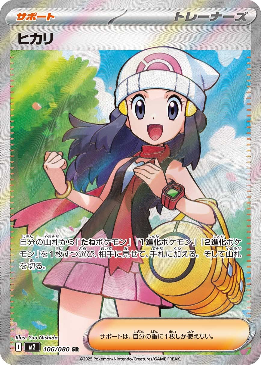 西田ユウ - Pokémon Card Illustrator