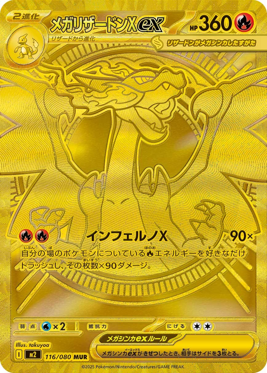 Mega Charizard X ex 116 - Inferno X Card Database