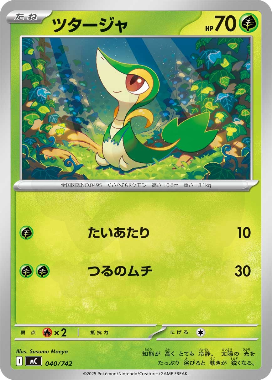 Susumu Maeya - ポケモンカードゲームカード イラストレーター