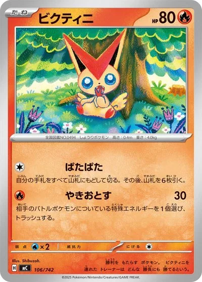 Shibuzoh. - Pokémon Card Illustrator