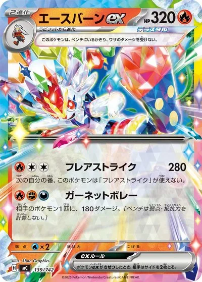 初階牌組100對戰收藏 - 圖鑑